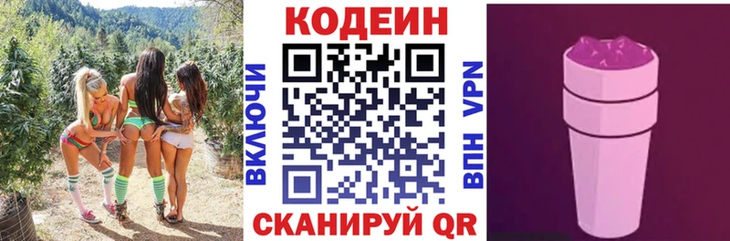 Кодеин напиток Lean (лин)  MEGA   Михайлов  купить наркотики цена 