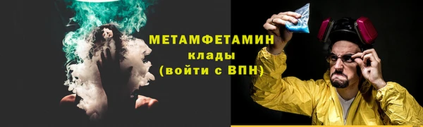 первитин Белоозёрский