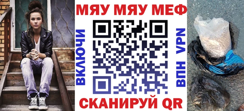 МЯУ-МЯУ кристаллы  как найти закладки  Михайлов 